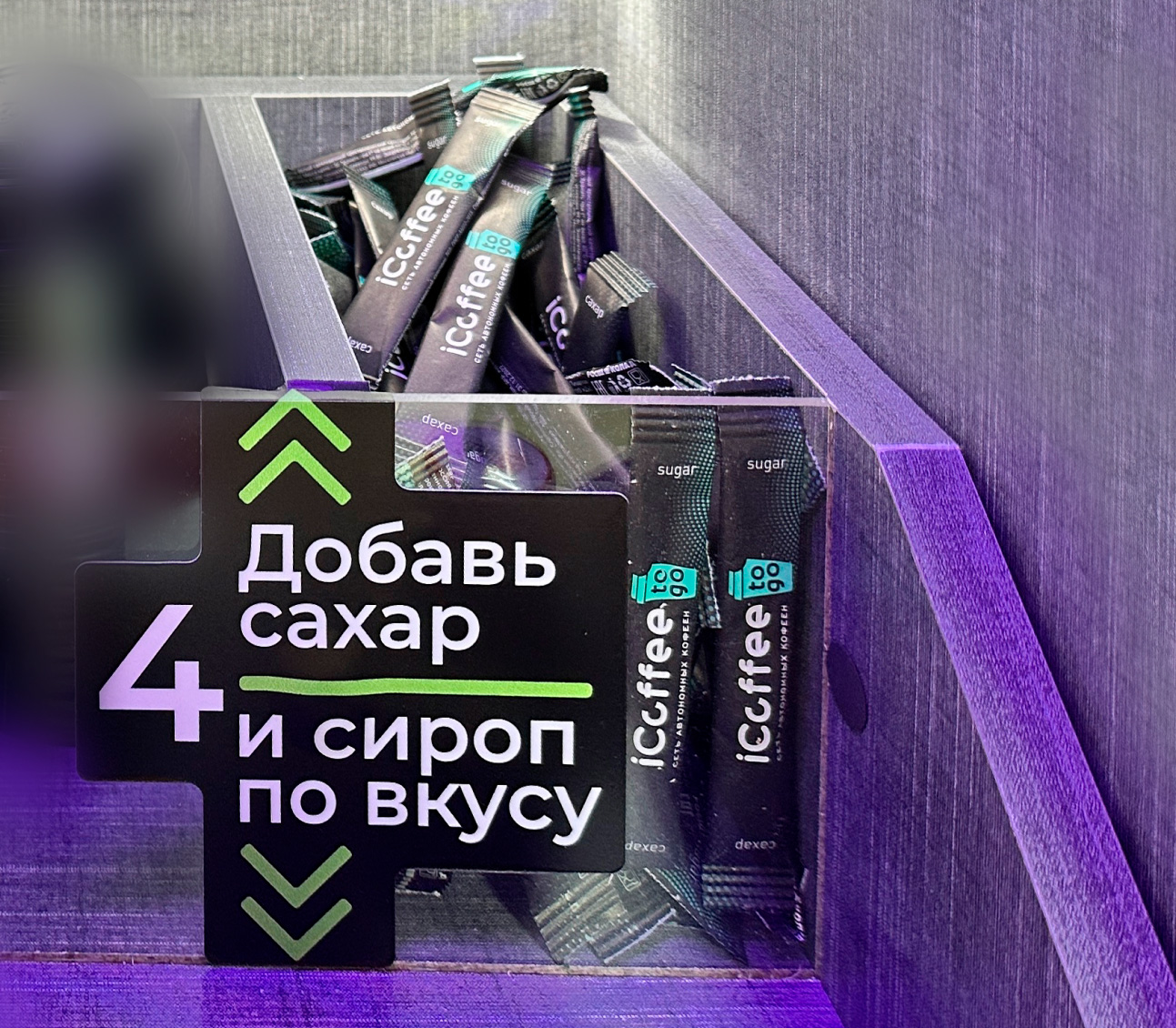 Порционный сахар