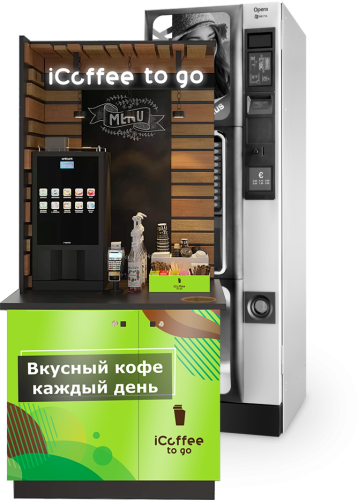 Кофейные стойки самообслуживания
