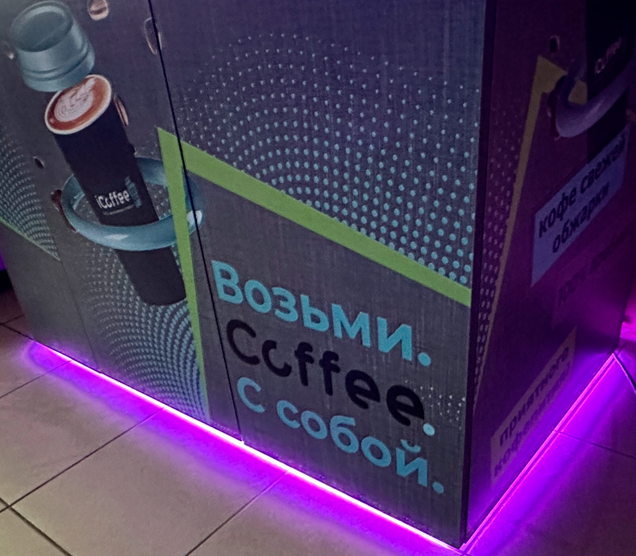 Тоновая подсветка