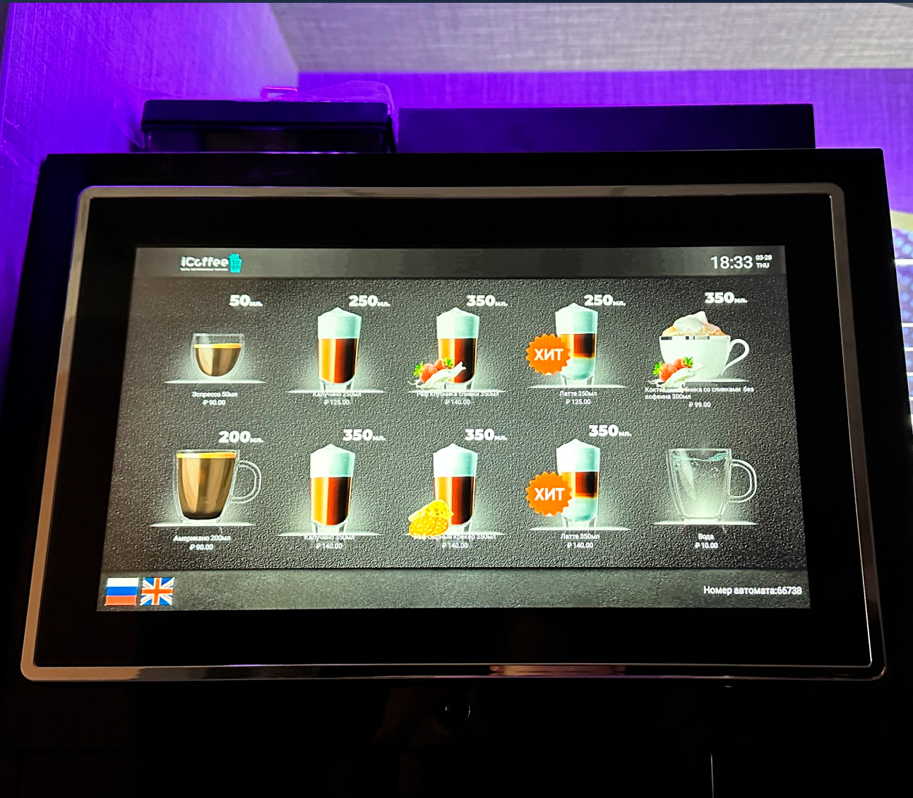 Антивандальный ЖК дисплей