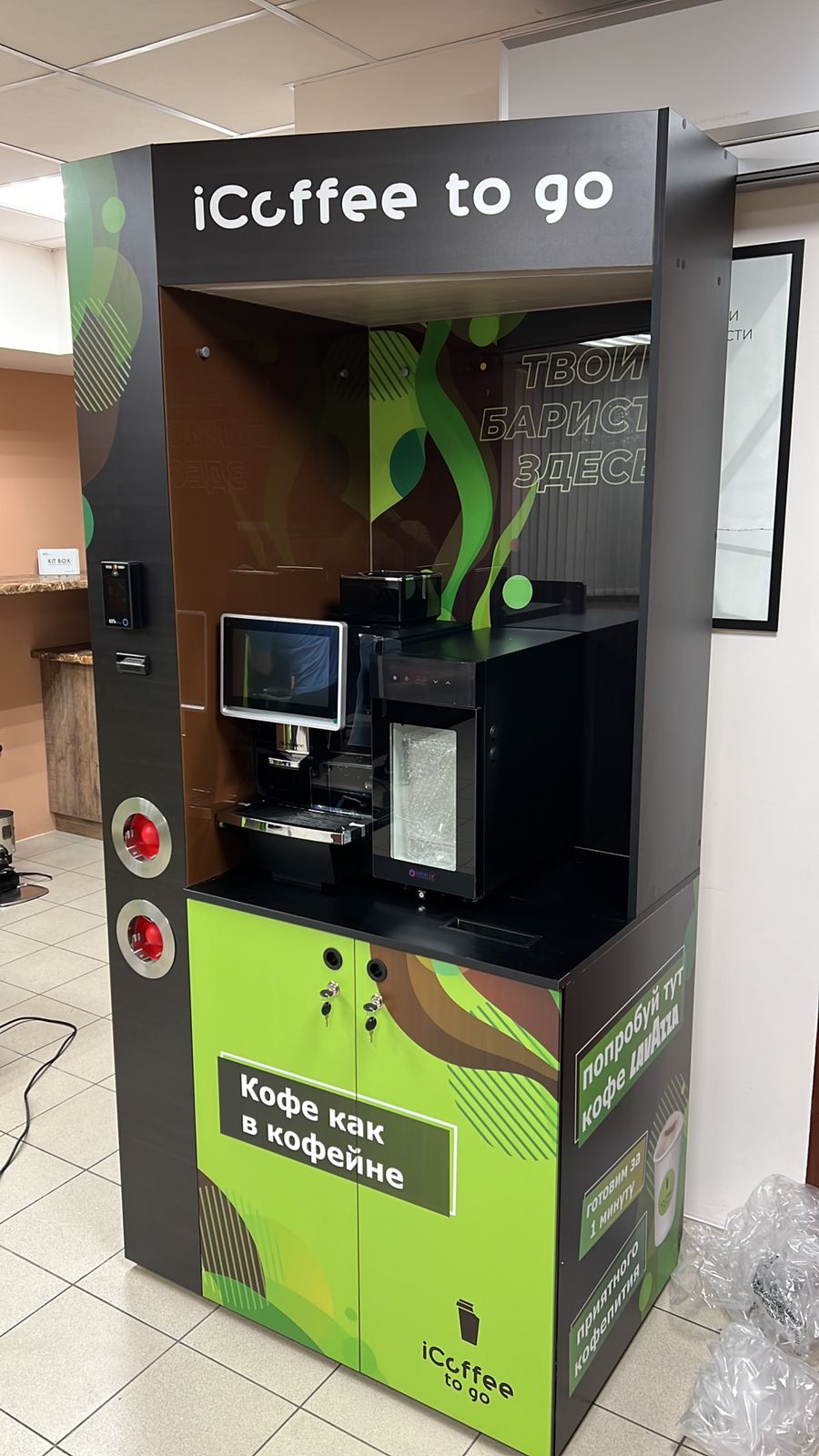 кофе поинты и кофекорнеры