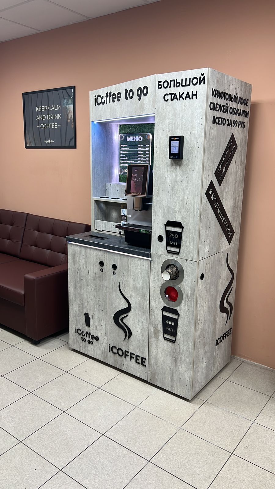 кофе поинты и кофекорнеры