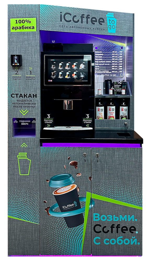 мобильная кофейная стойка